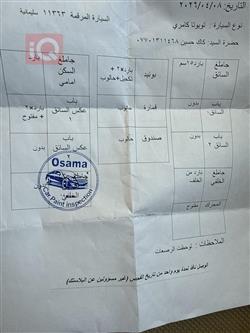 تويوتا كامري